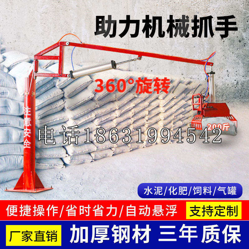 永福县助力机械抓手 平衡吊悬臂吊机车 360°旋转机械手臂 翰盾